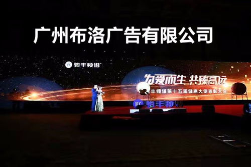 佛山市專業(yè)會議晚會攝影攝像制作公司，打造廣州展覽展會及會議服務(wù)新標(biāo)桿